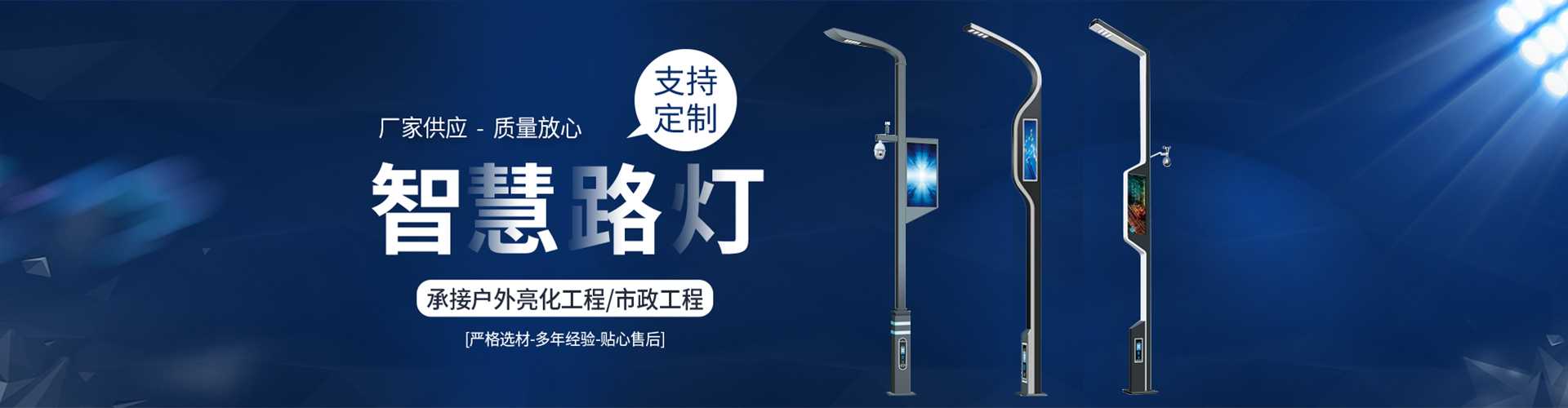 高要区太阳能路灯定制厂家