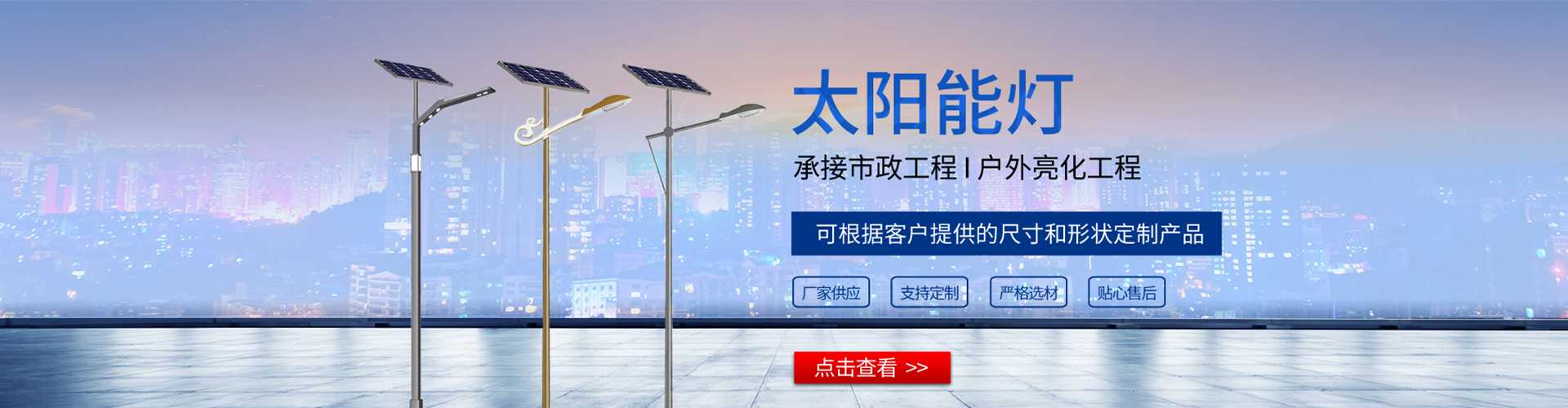 高要区太阳能路灯哪家好