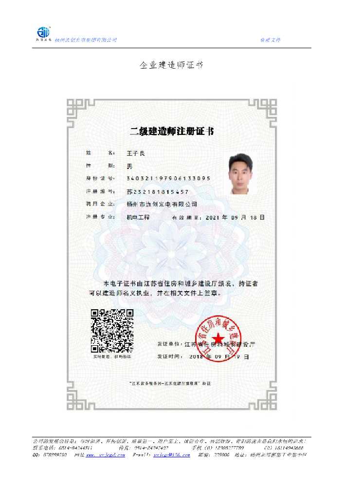 高要区企业建造师证书